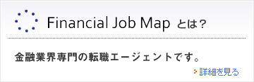 Financial Job Map とは？
